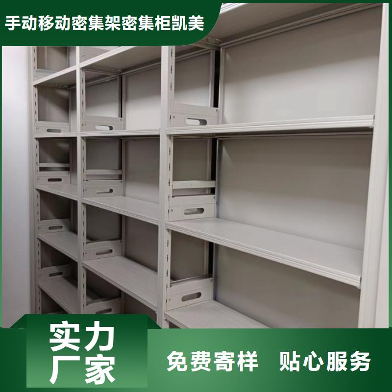 敬请致电【凯美】手动移动档案柜