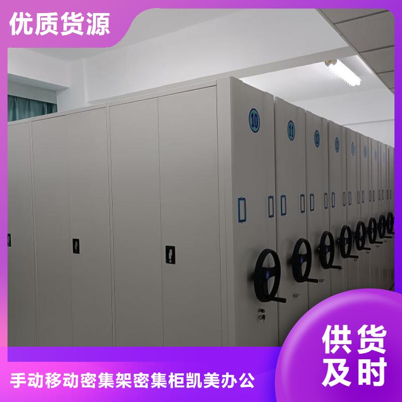 用户至上【凯美】电表密集架表库