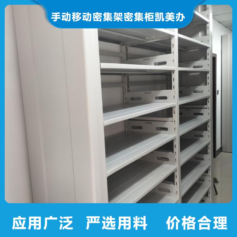 厂家的好处和积影响【凯美】半封闭式移动密集架