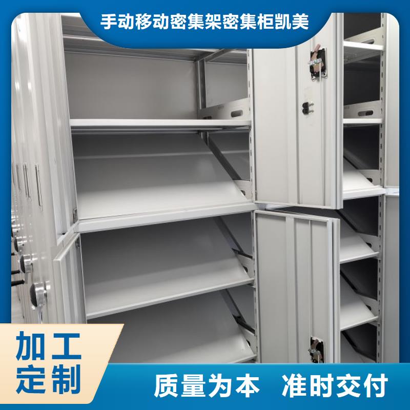 用户至上【凯美】电表密集架表库