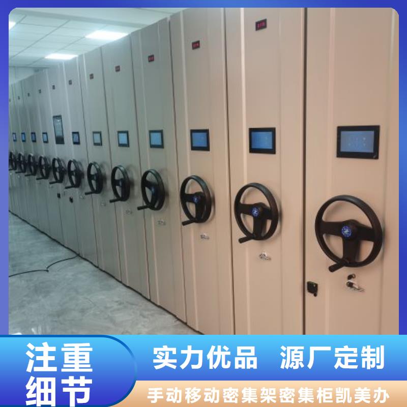 用户至上【凯美】电表密集架表库