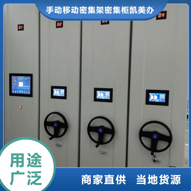 感谢光顾【凯美】资料库密集架