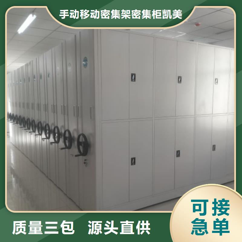 销售仓储密集架