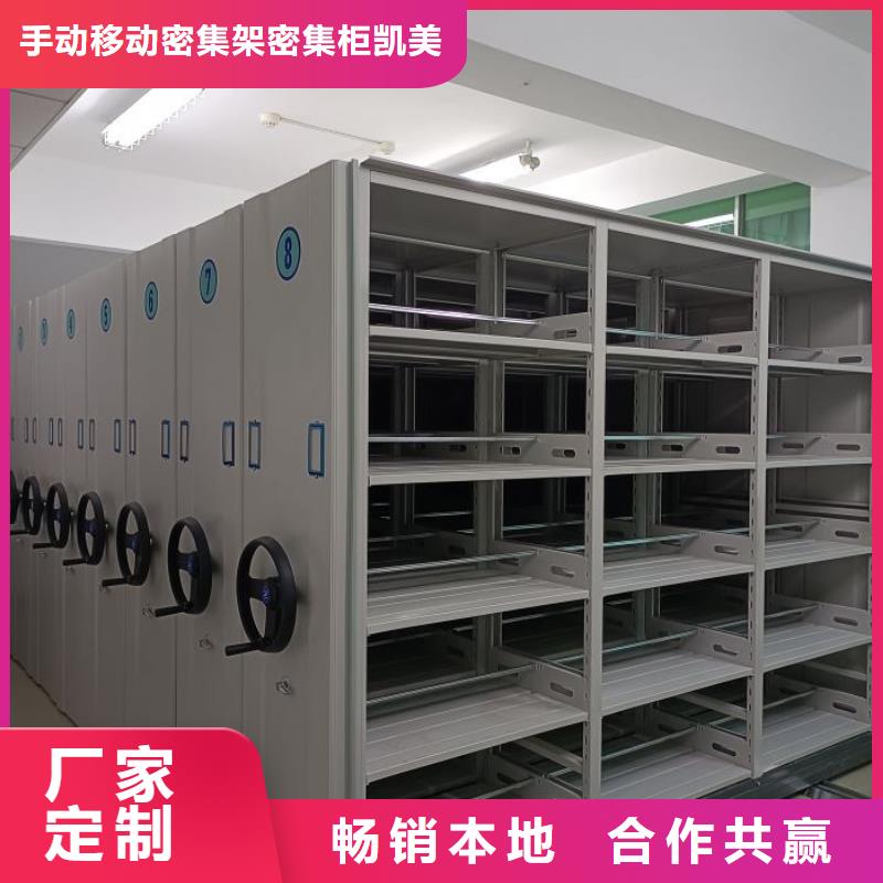 来电详谈【凯美】档案室移动密集架