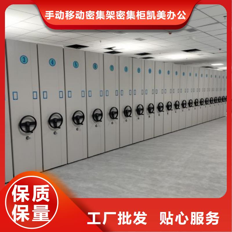 实力生产商【凯美】三字画密集柜
