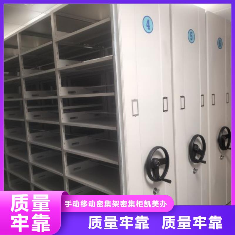 生产厂家服务【凯美】智能电动密集柜