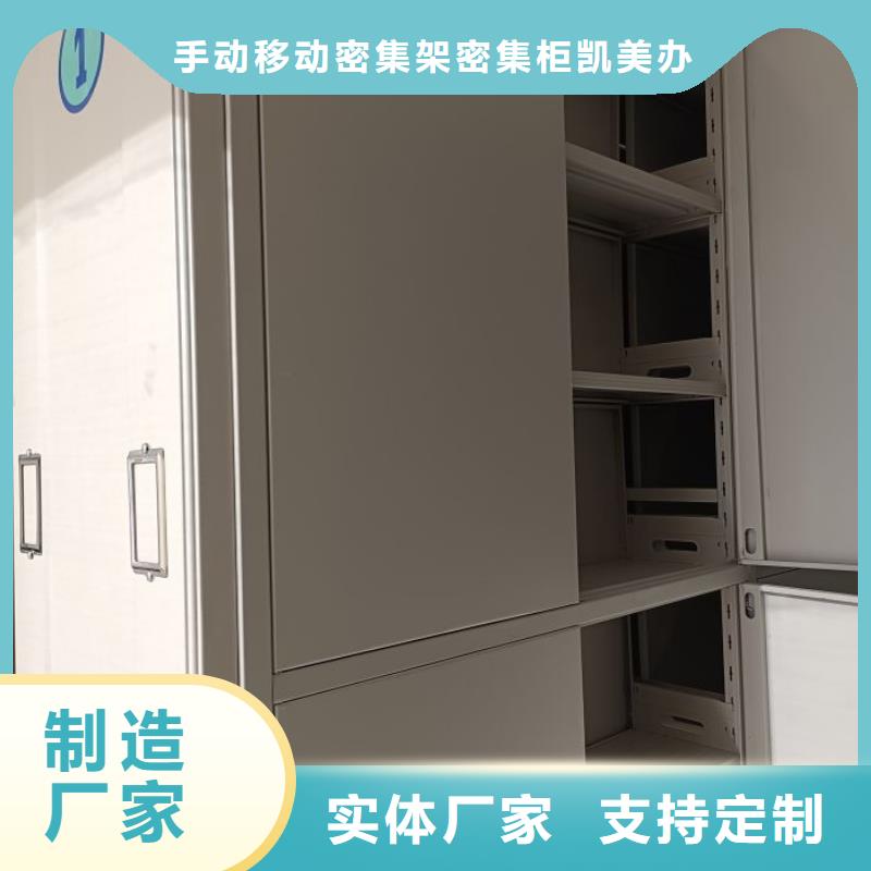 迎接变化【凯美】密集档案资料柜