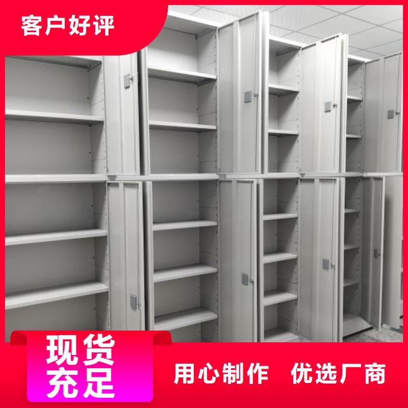 生产企业【凯美】档案盒密集柜