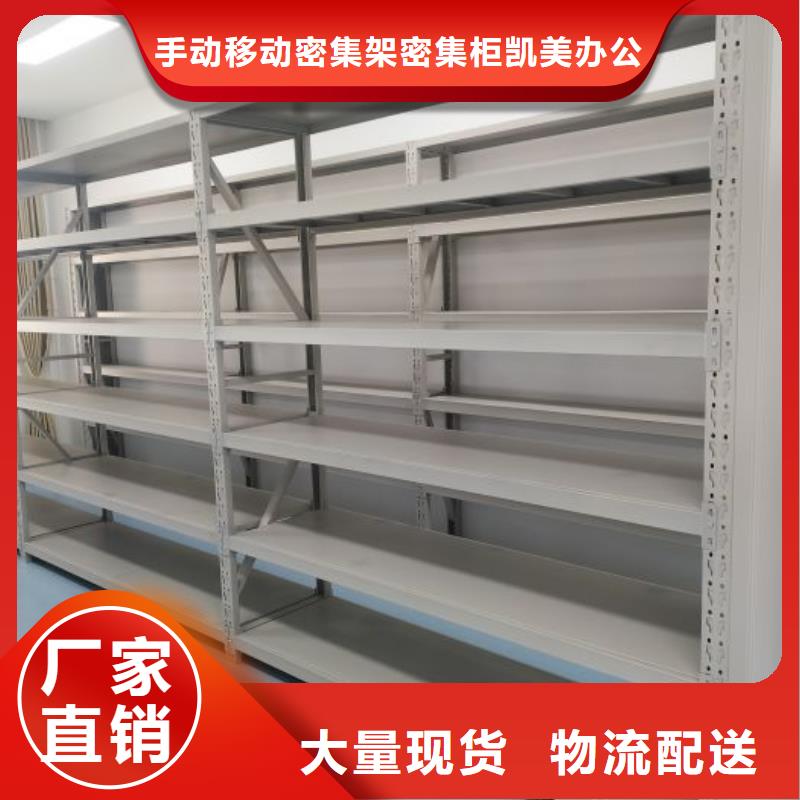 诚信遵守【凯美】档案室资料密集架
