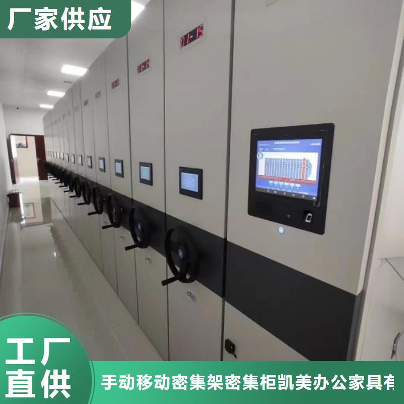 与时俱进【凯美】档案管理密集档案架