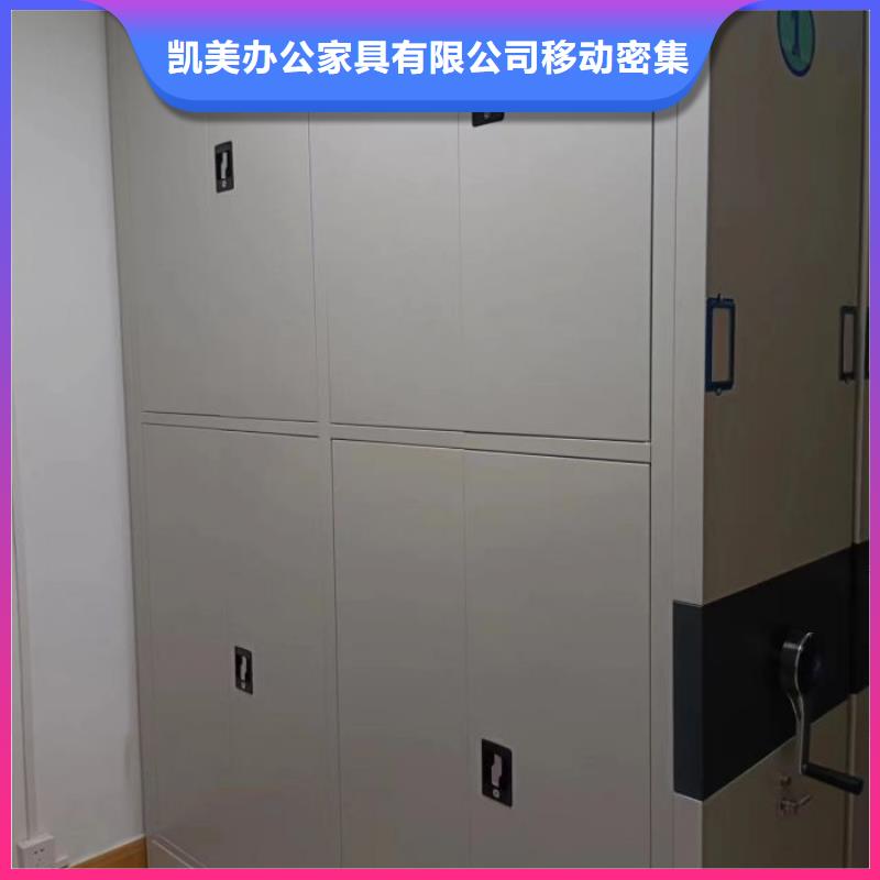 共绘精彩【凯美】活动密集架