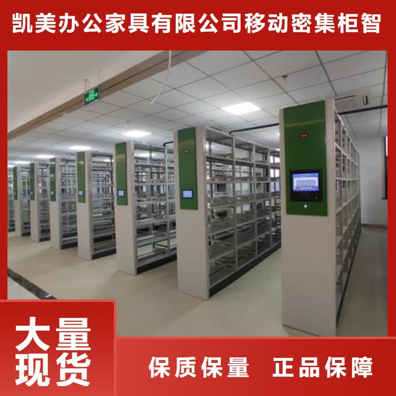 全封闭凭证密集柜买的放心