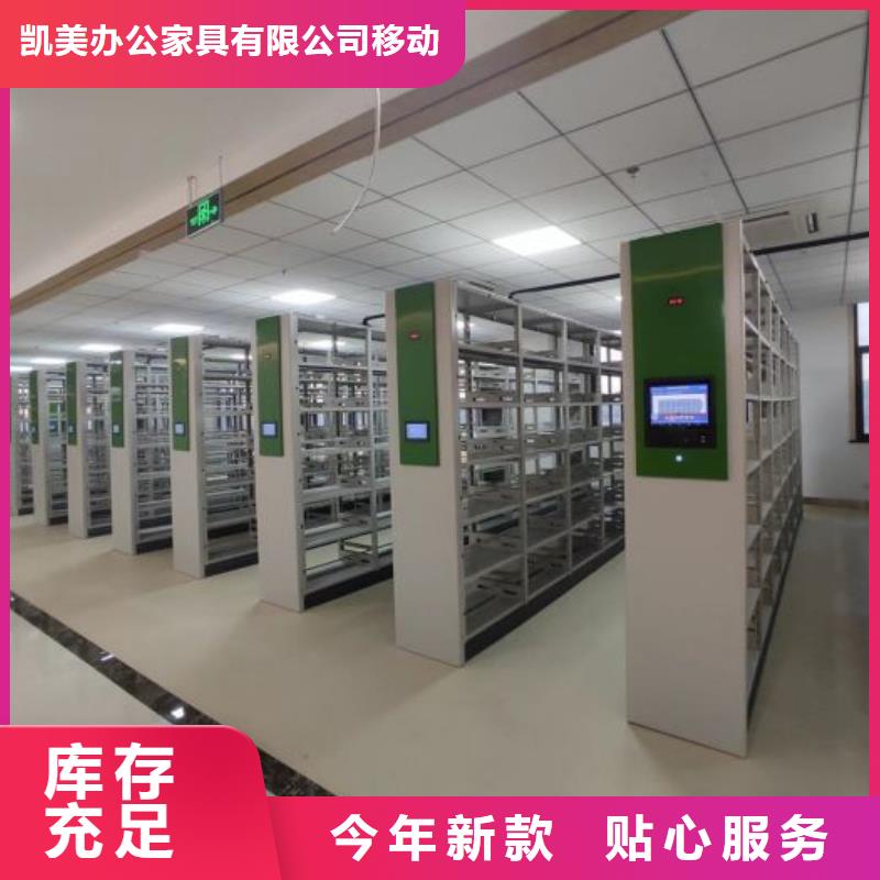 热情服务【凯美】档案资料室密集柜