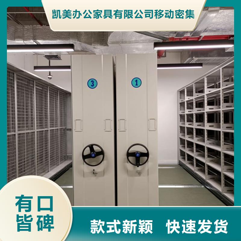 生产工艺【凯美】密集柜档案密集架