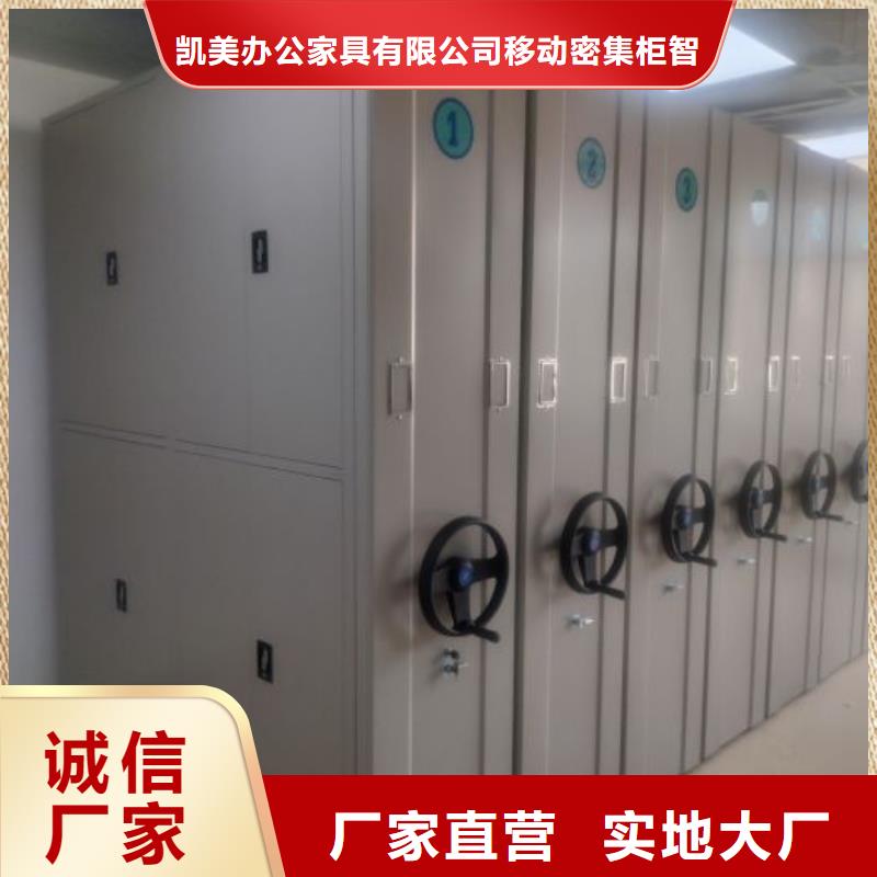 档案室手摇密集架 质量可靠的厂家