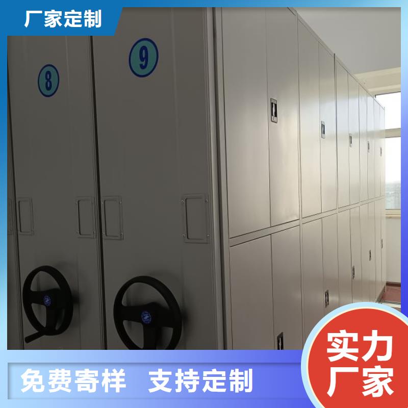 项目档案保管密集架厂家-价格实惠