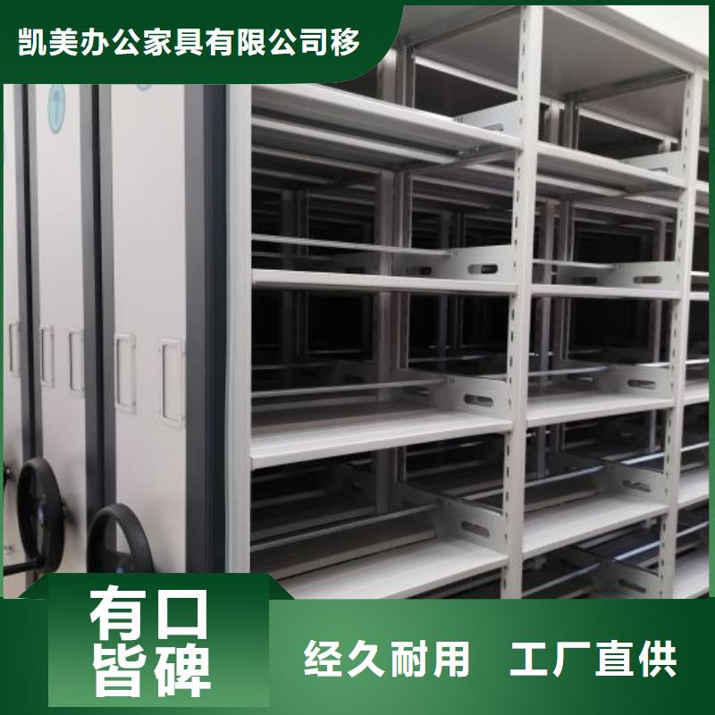 图文并茂【凯美】智能电动密集柜