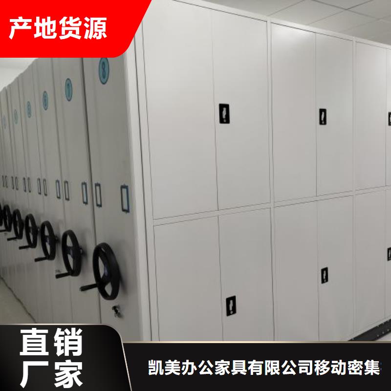 共享双赢【凯美】城建档案管理密集架
