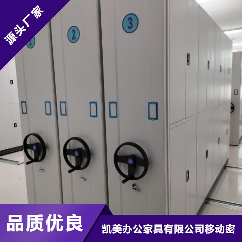价实在【凯美】密集柜
