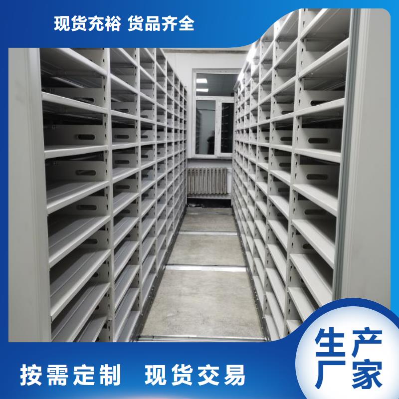 共享双赢【凯美】城建档案管理密集架
