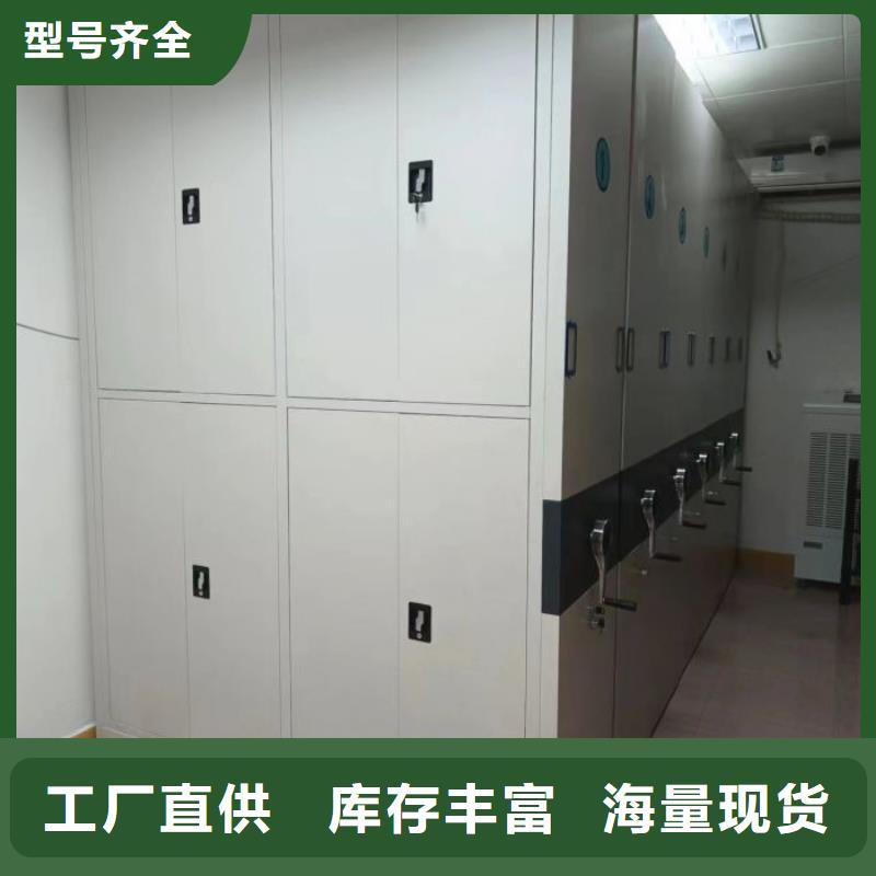 务实发展【凯美】拆装档案保管密集柜