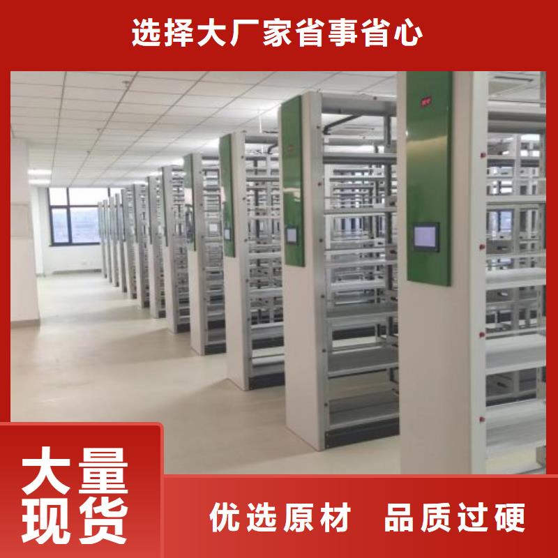 项目档案保管密集架优质生产厂家