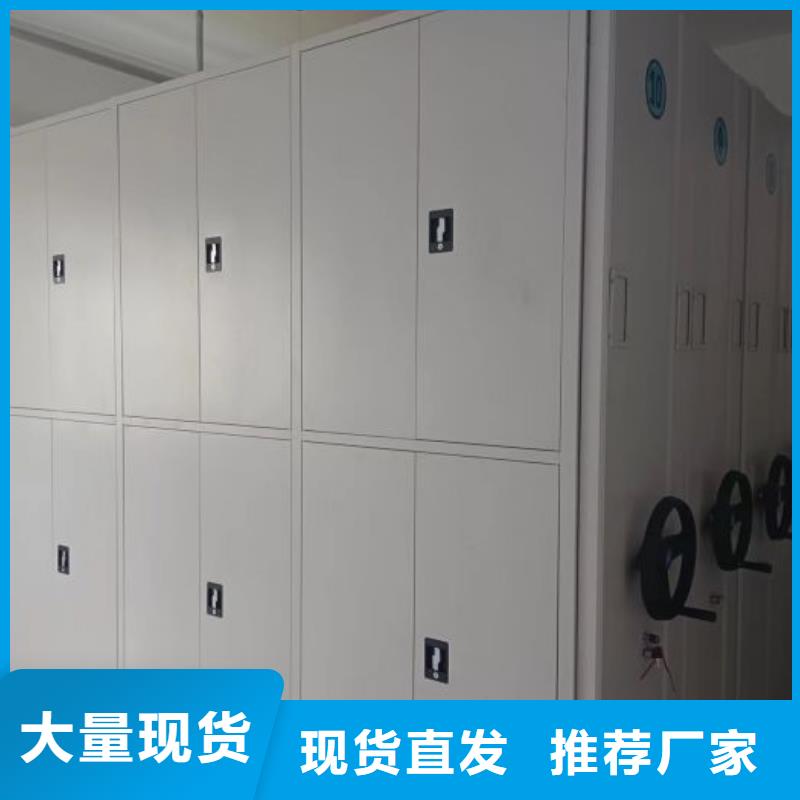 供应密集档案橱厂家