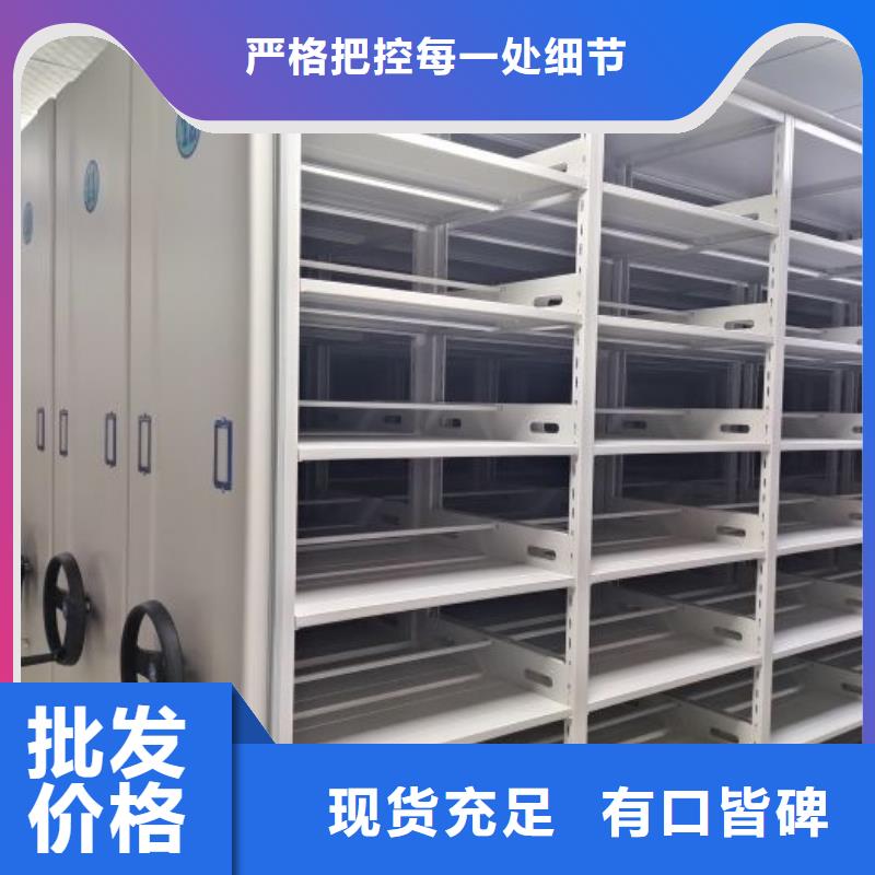 务实发展【凯美】拆装档案保管密集柜