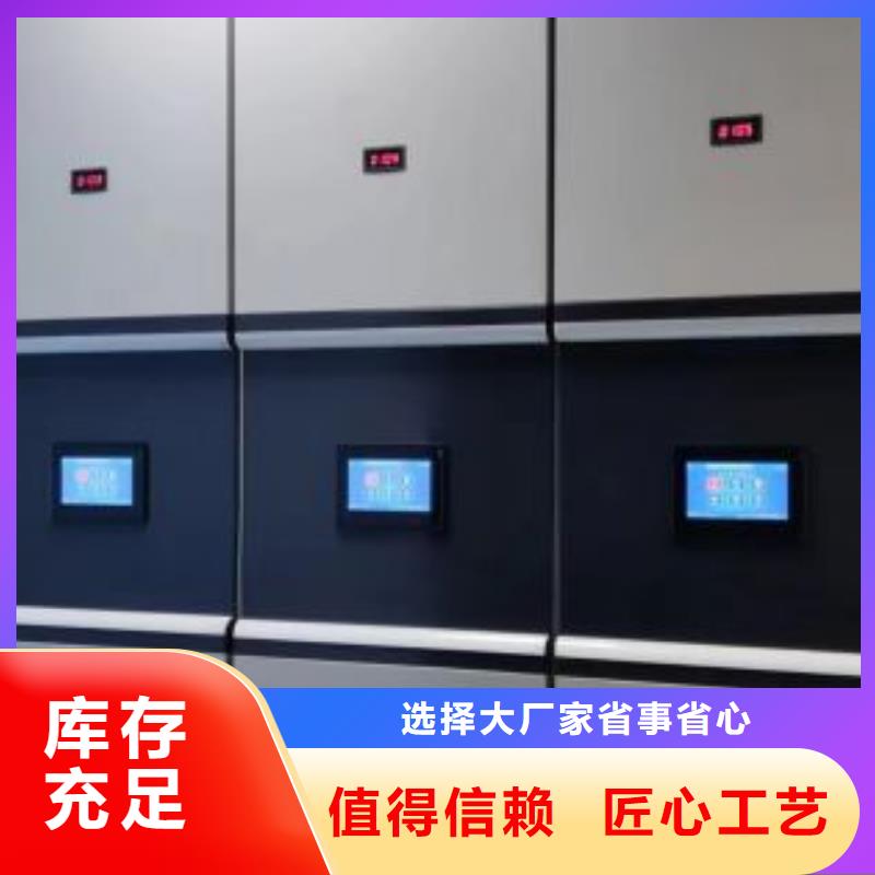 真诚相待【凯美】档案馆手动密集架