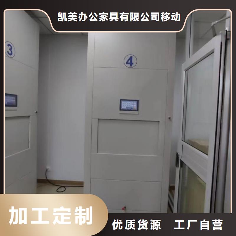 图纸定做铸造辉煌【凯美】移动档案架