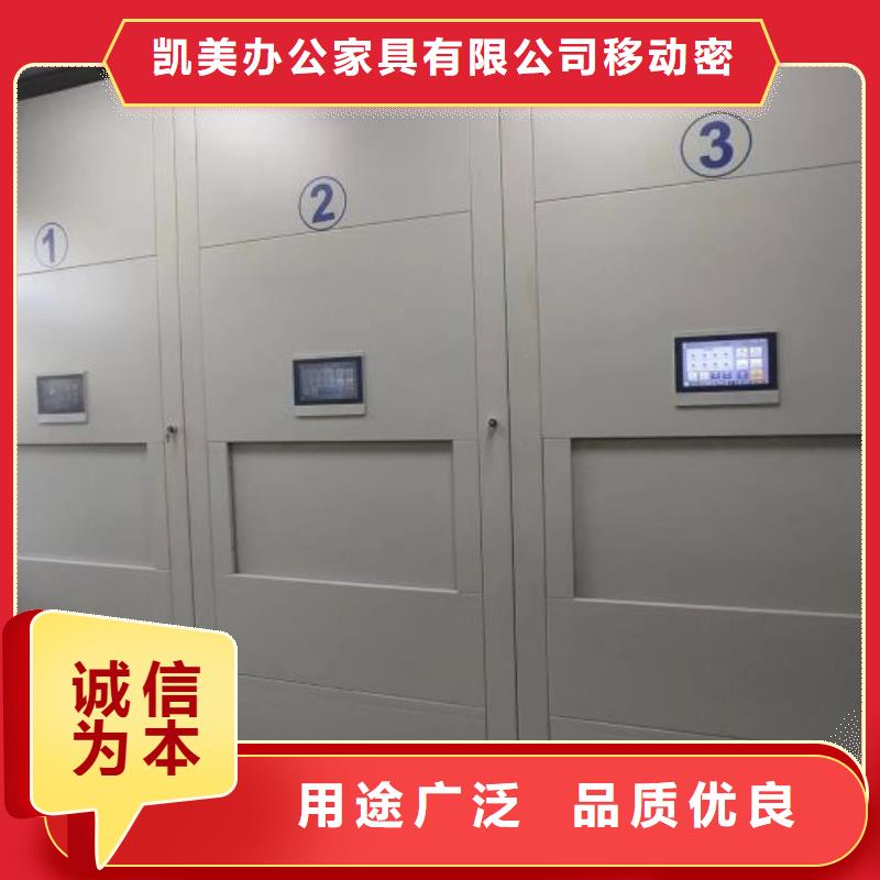 共享双赢【凯美】城建档案管理密集架