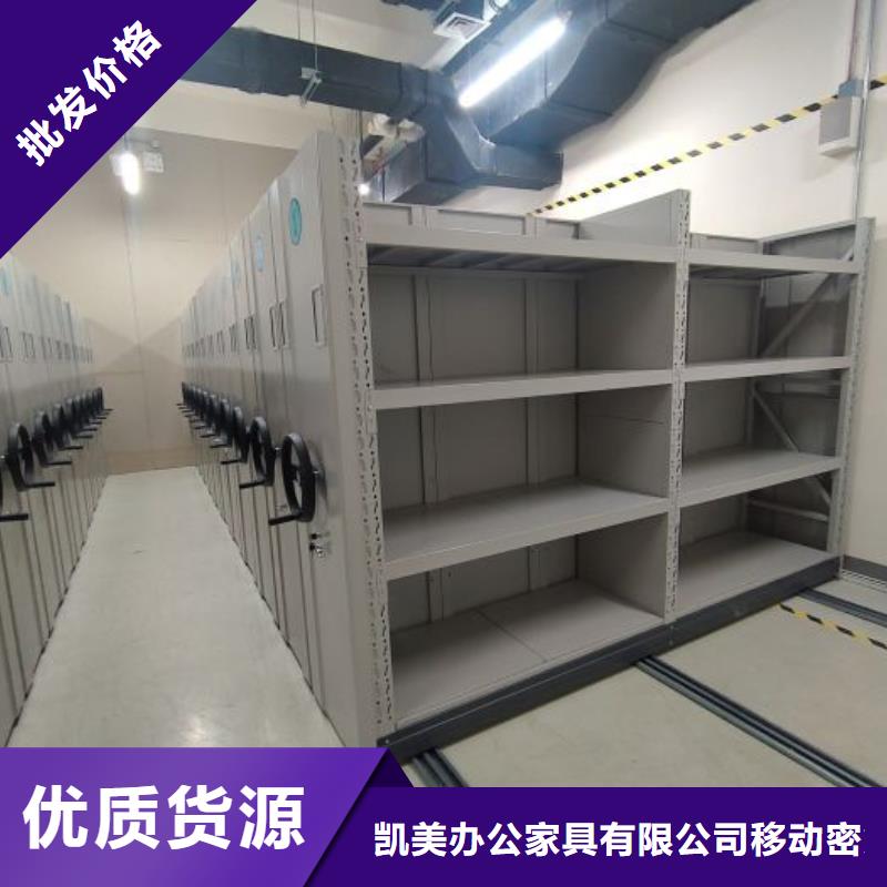 名副其实【凯美】档案库房电动密集架