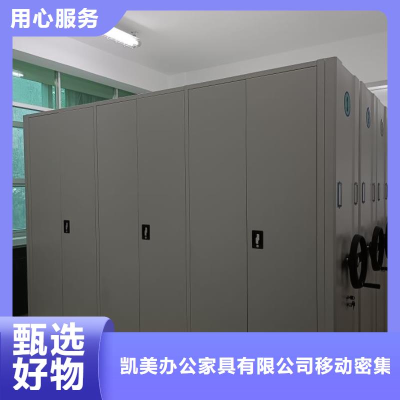 创造服务【凯美】方向盘型密集柜
