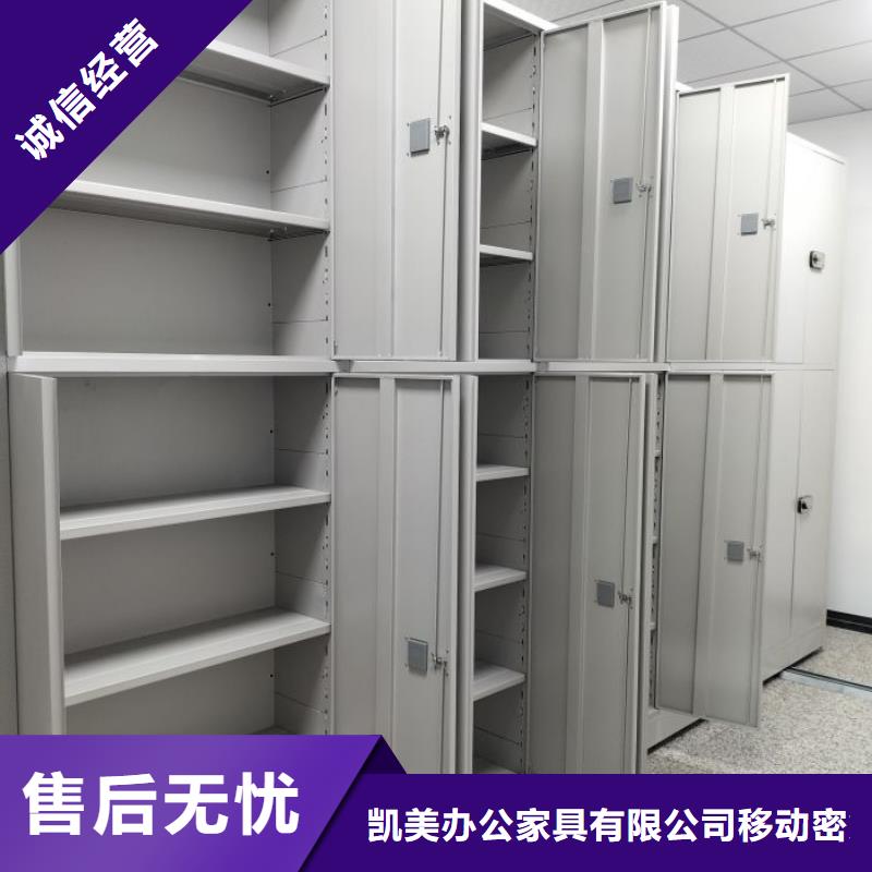 真诚服务【凯美】手摇移动档案架