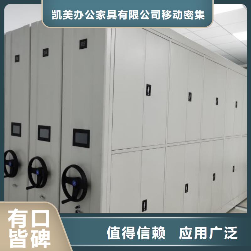 上门维修【凯美】手动移动档案柜