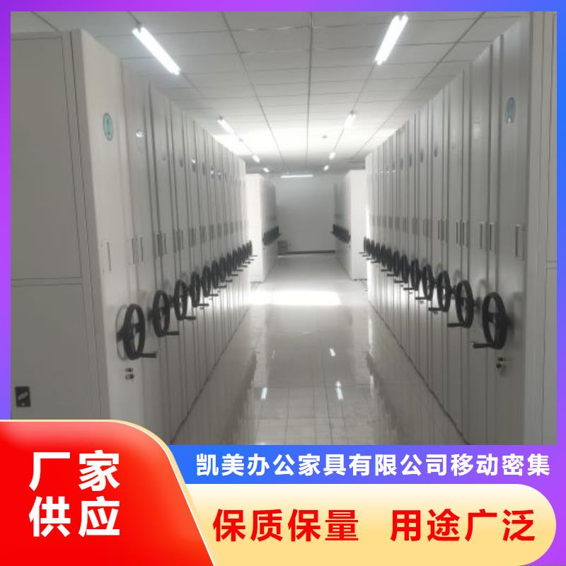 销售公司【凯美】档案室手摇密集架