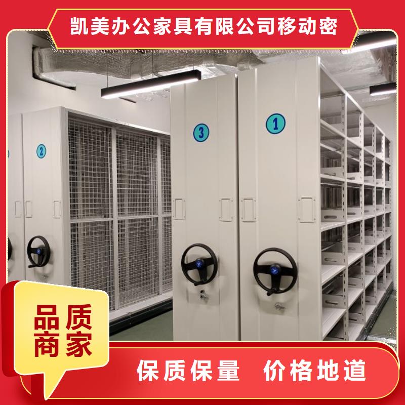 施工队伍【凯美】密集资料柜