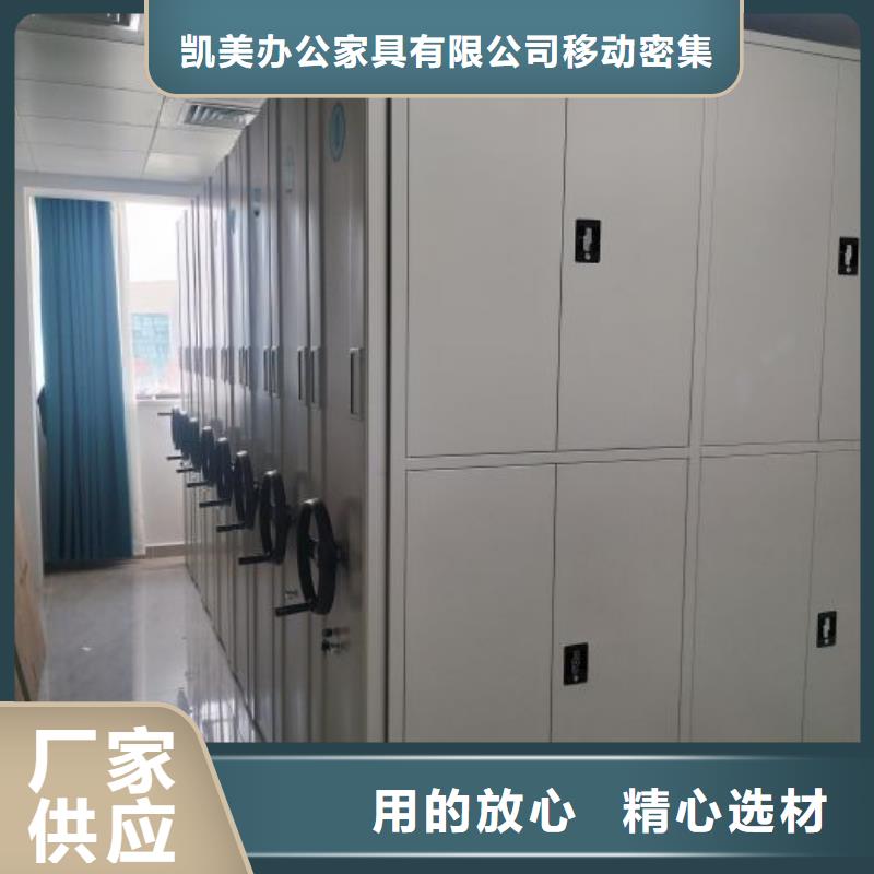 尺寸规格【凯美】手动档案室密集柜