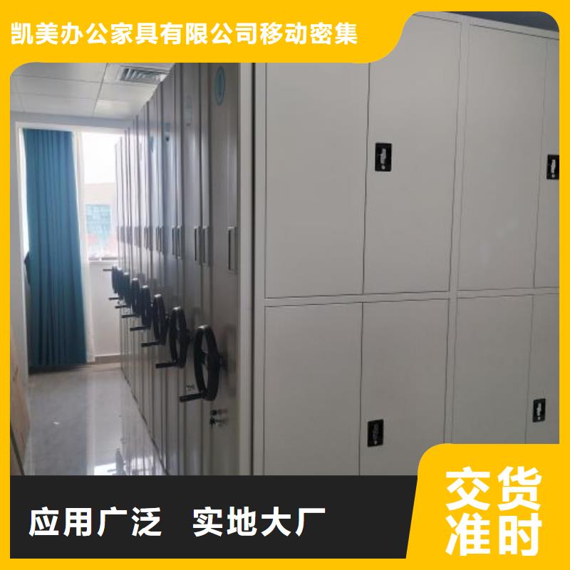 谁家便宜【凯美】智能密集架