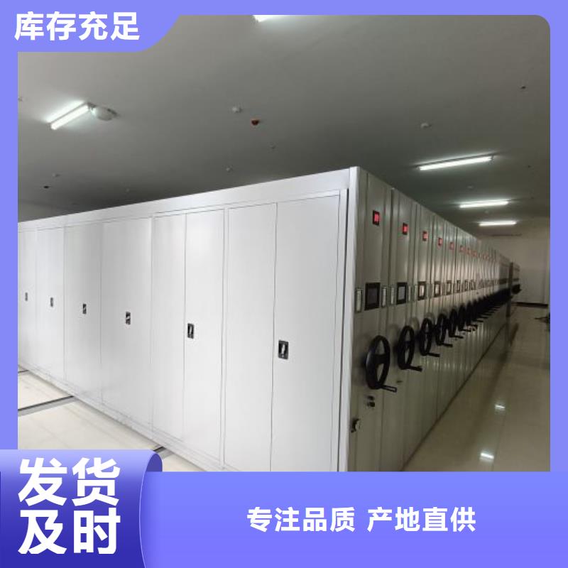 批发档案袋密集柜找凯美办公家具有限公司移动密集柜智能密集架