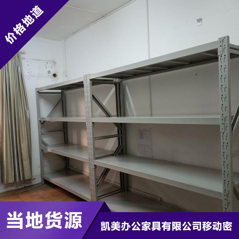 讲诚信的【凯美】晾片密集柜