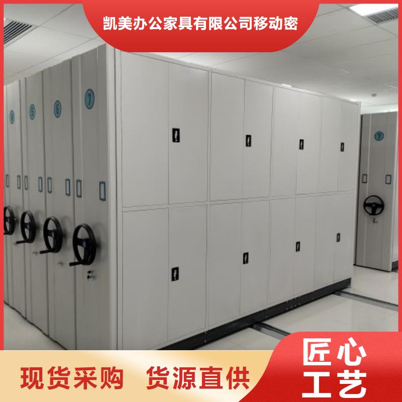 放心满意【凯美】智能病历档案密集架