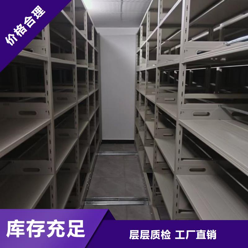 哪里有卖质检合格发货【智能密集柜】 电动密集柜拒绝伪劣产品-【本地】厂家_供应案例