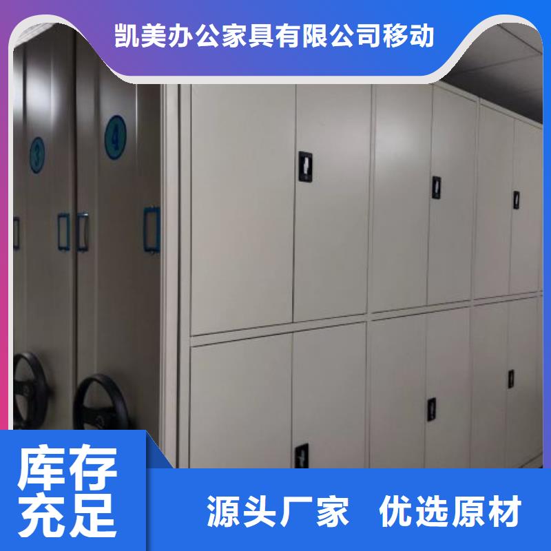 让利客户【凯美】蜡片密集柜