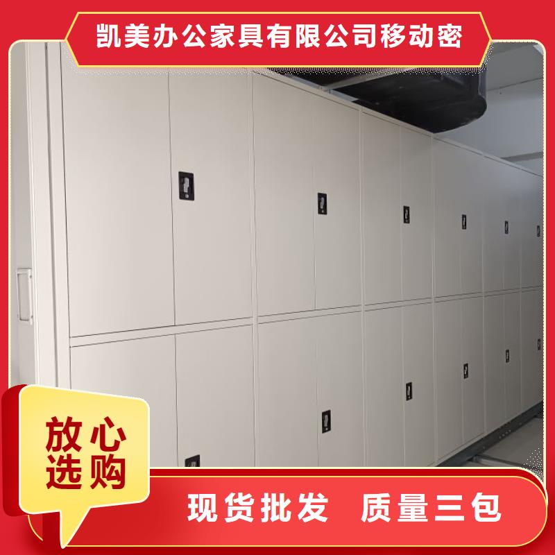 如何合理安装与操作【凯美】文件密集架