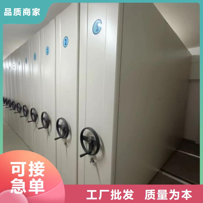 销售档案移动密集柜_生产厂家