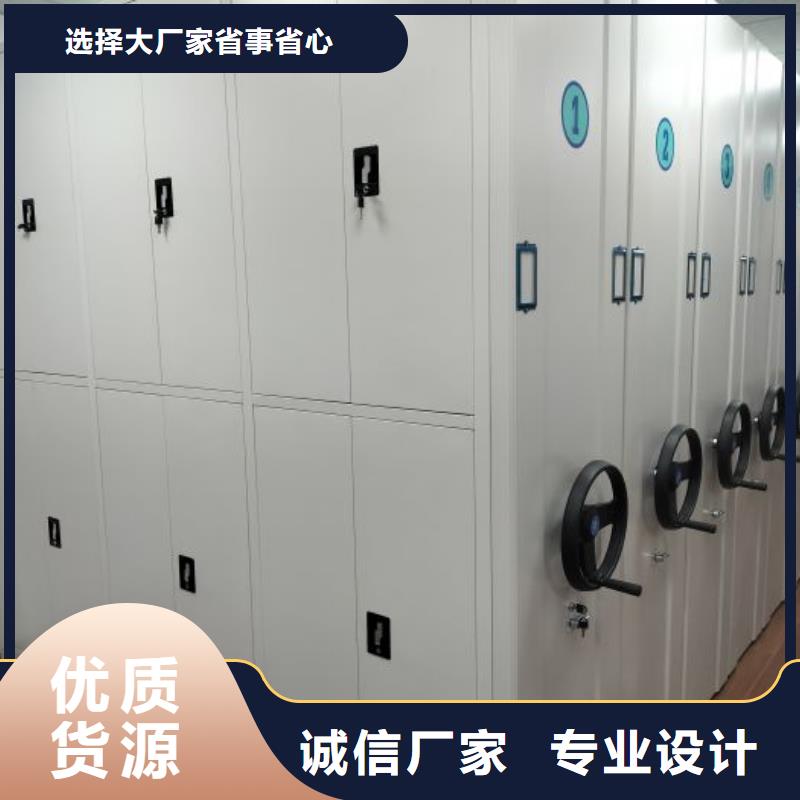 加盟代理【凯美】保亭县橱式密集柜