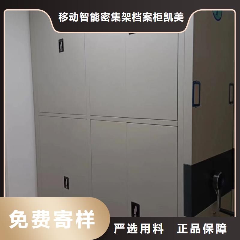 方便顾客【凯美】档案图纸密集架
