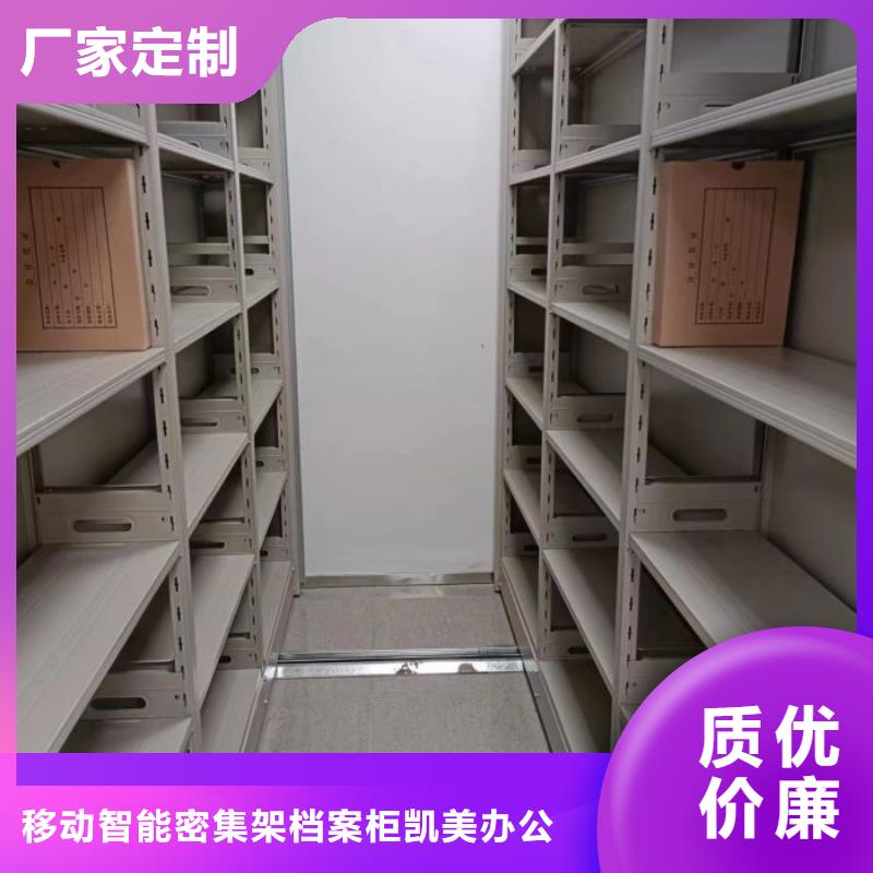 方便顾客【凯美】档案图纸密集架