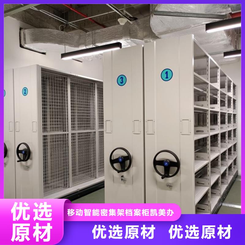 赢得客户【凯美】移动密集型书架